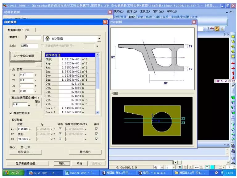 Midas桥梁建模计算,全过程图文解析!的图13